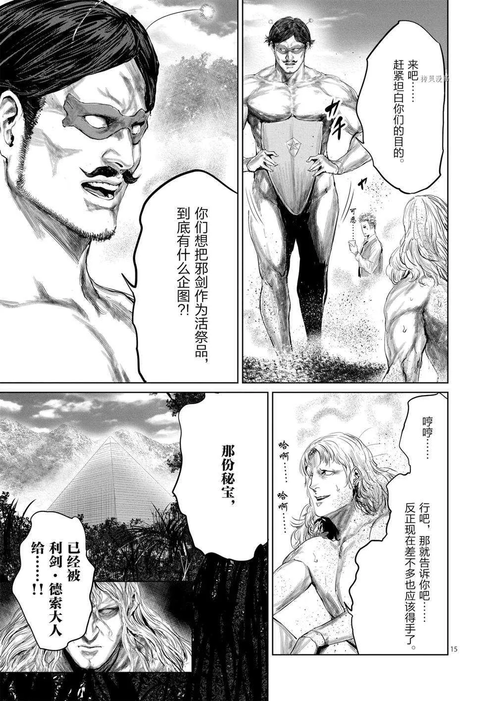 第71话 第20页