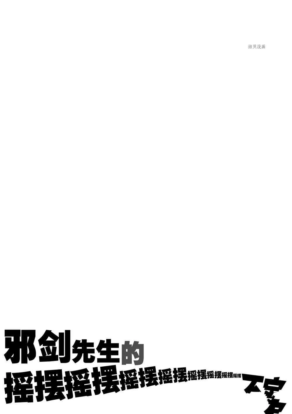 第71话 第23页