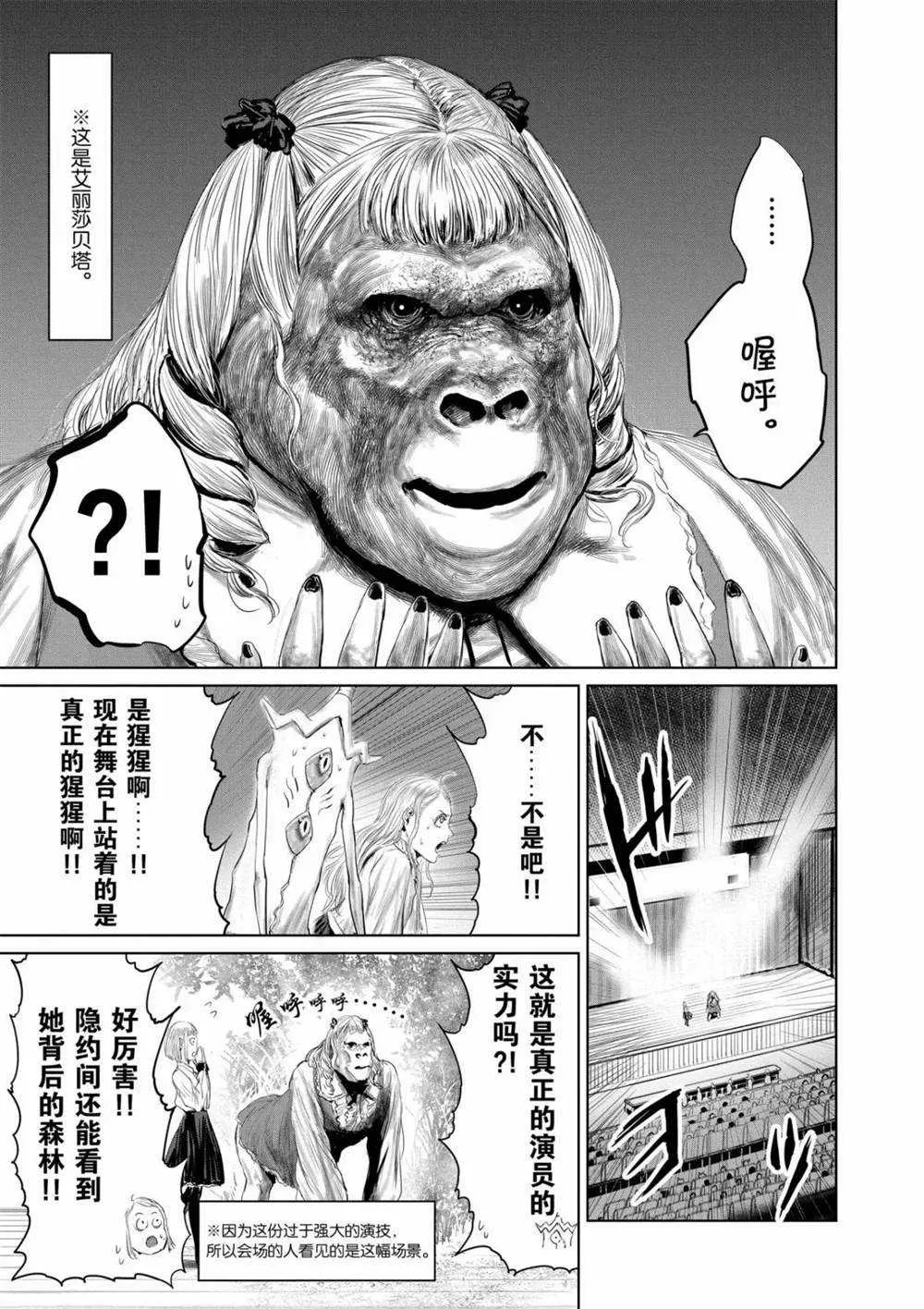 第70话 第7页
