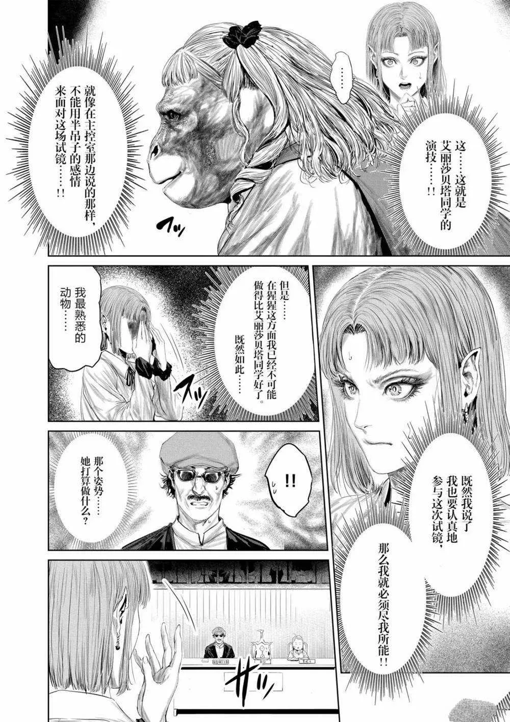 第70话 第8页