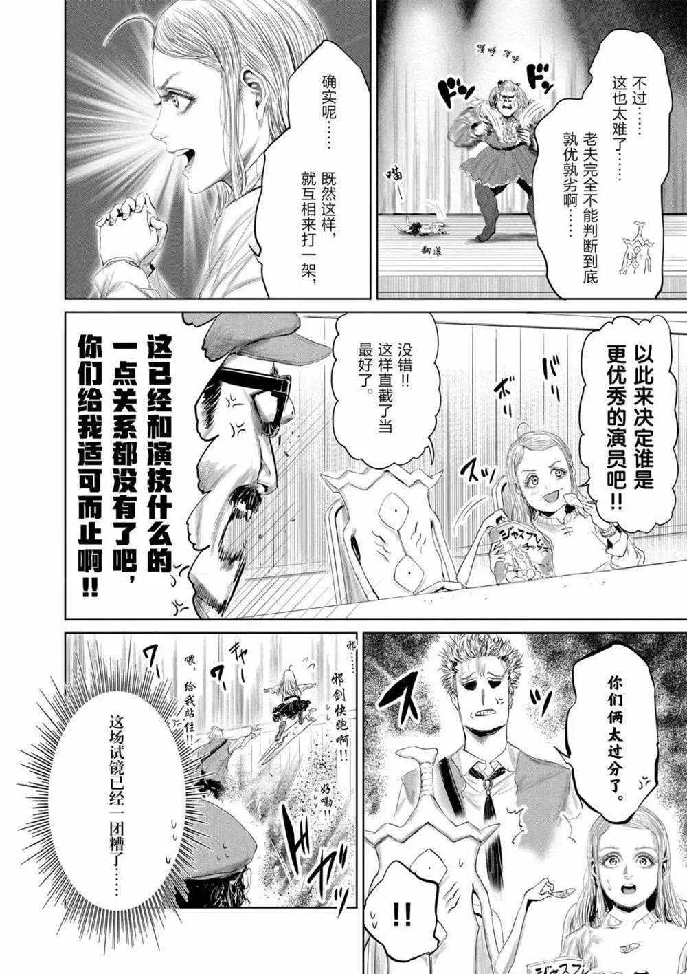 第70话 第10页