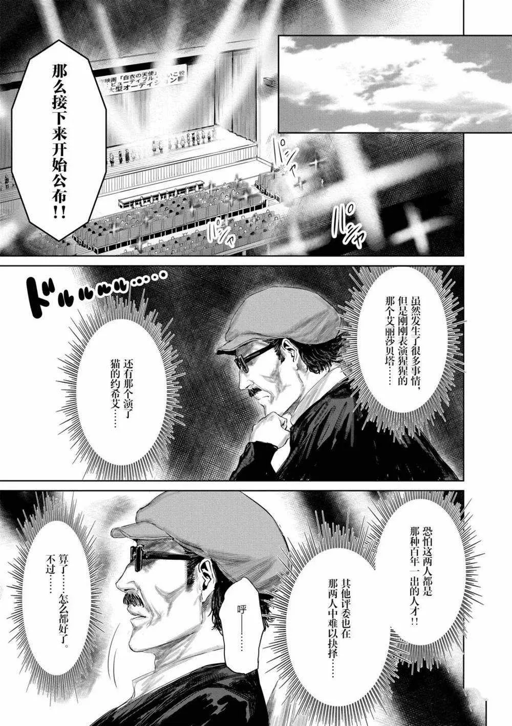 第70话 第11页