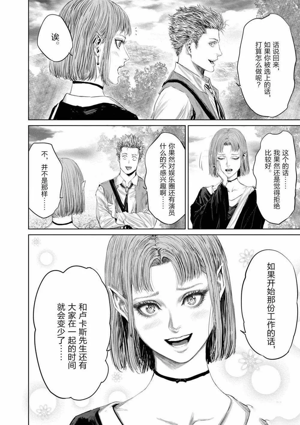 第70话 第14页