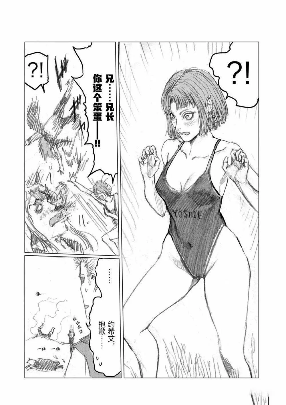 第70话 第21页