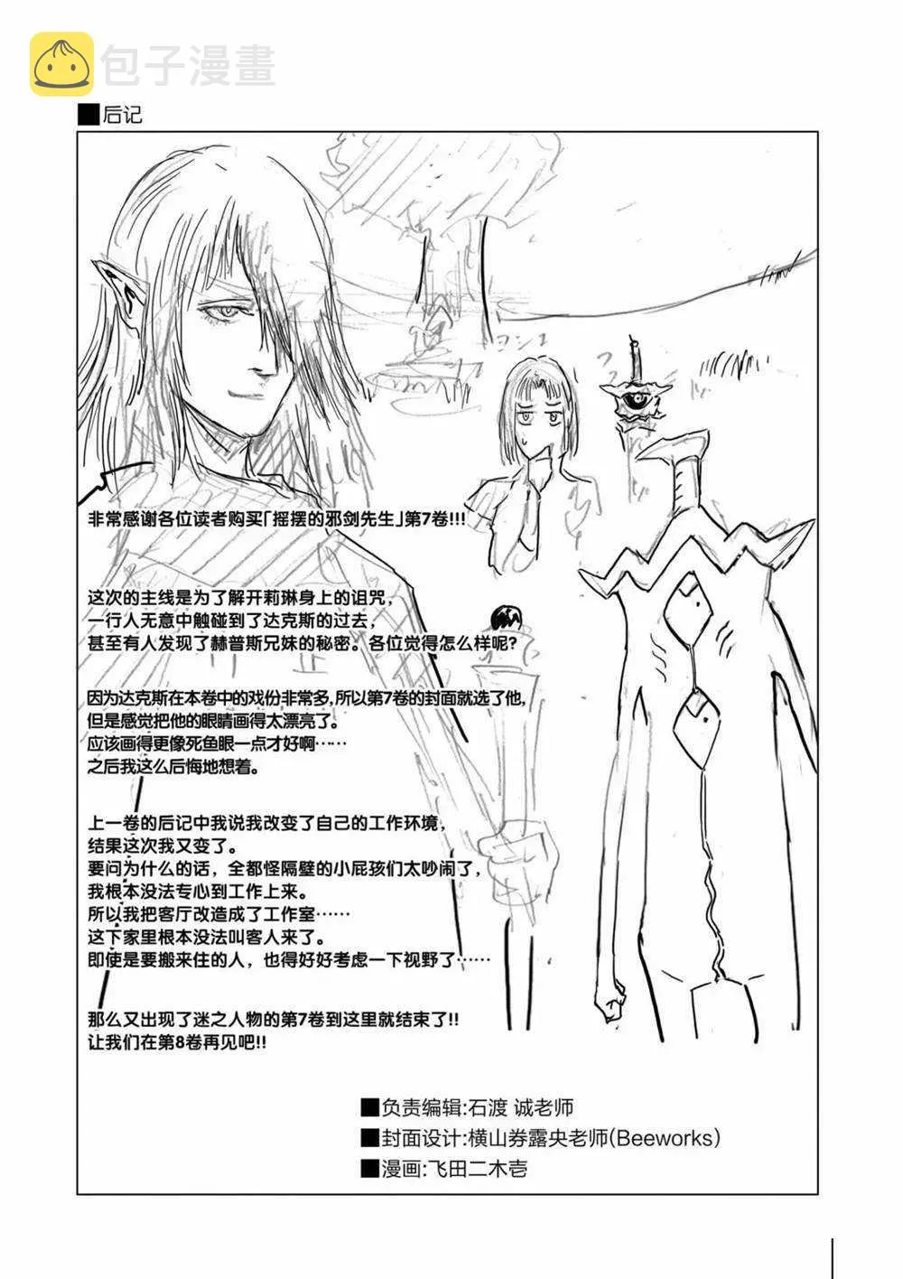 第70话 第23页
