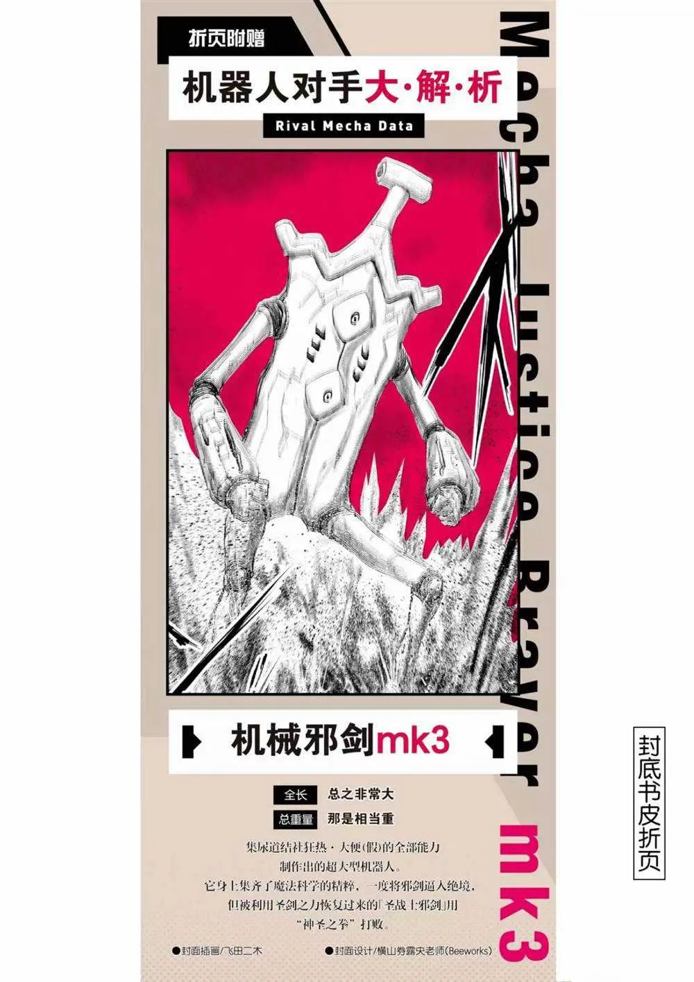 第70话 第25页