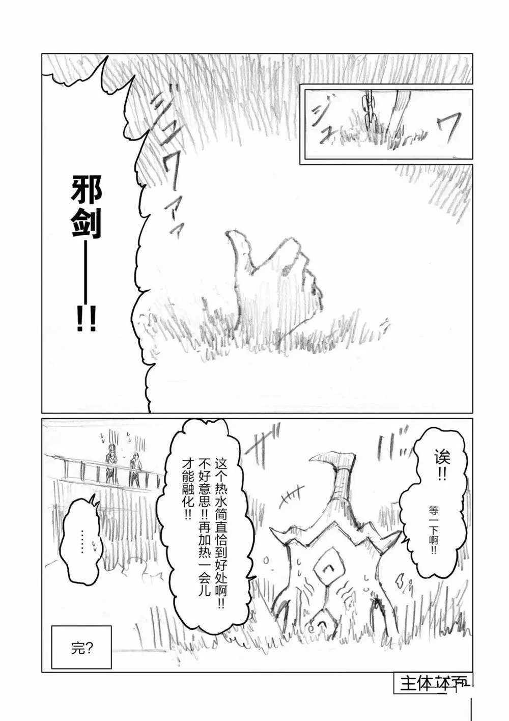 第70话 第27页