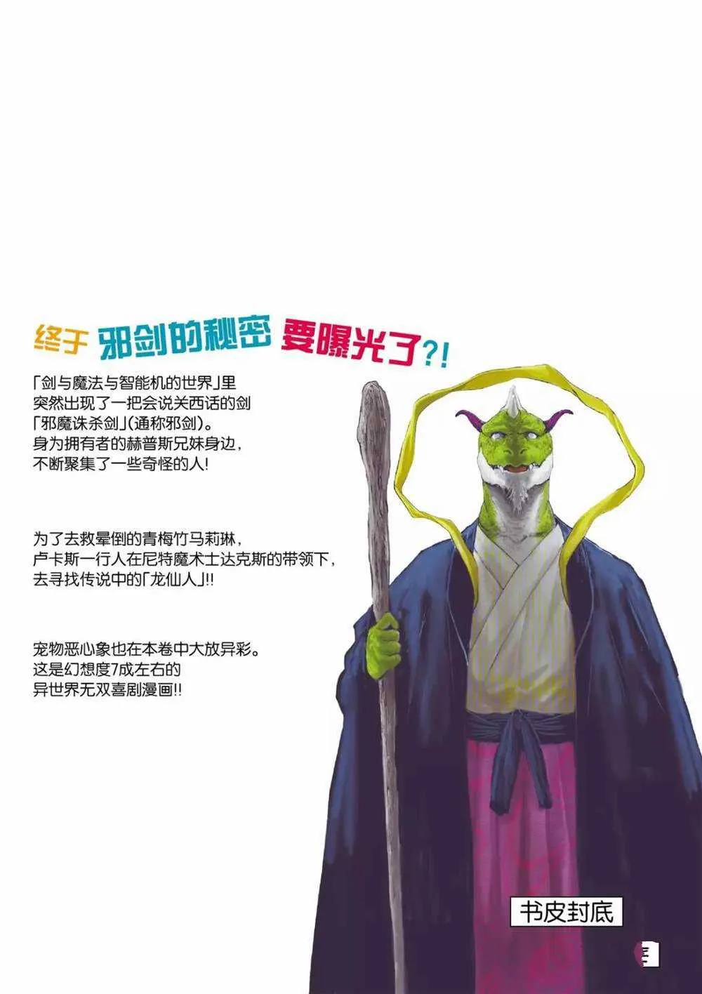 第70话 第28页