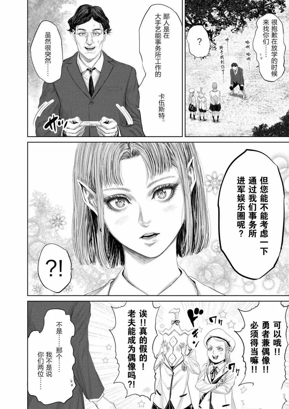 第69话 第2页