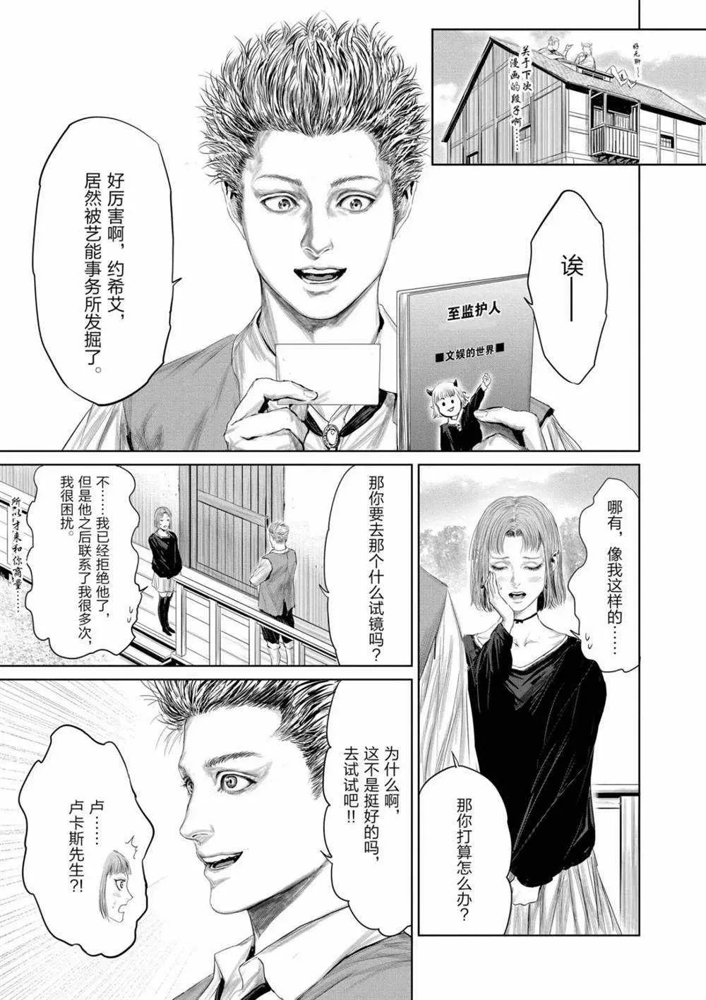 第69话 第3页
