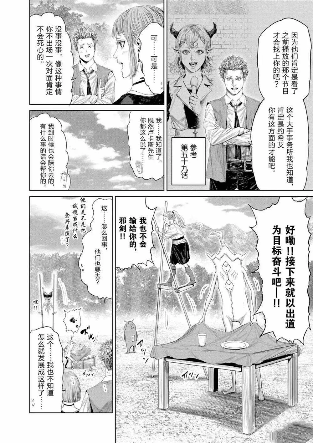 第69话 第4页