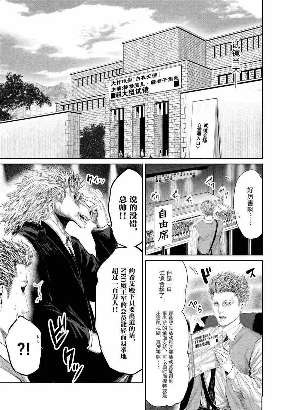 第69话 第5页