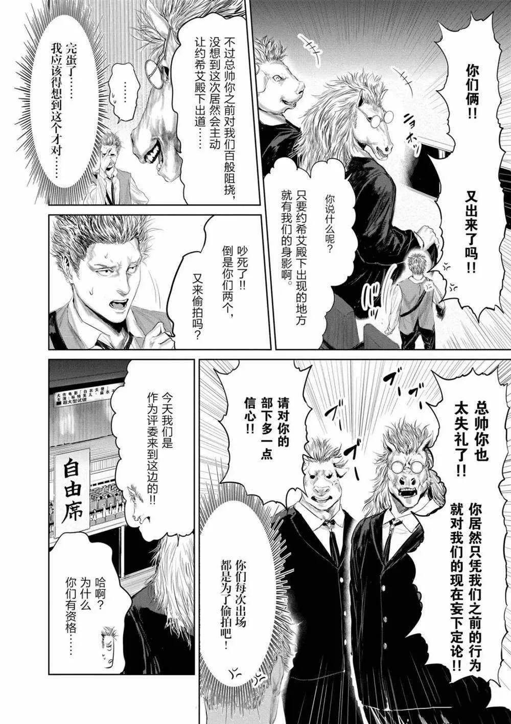 第69话 第6页