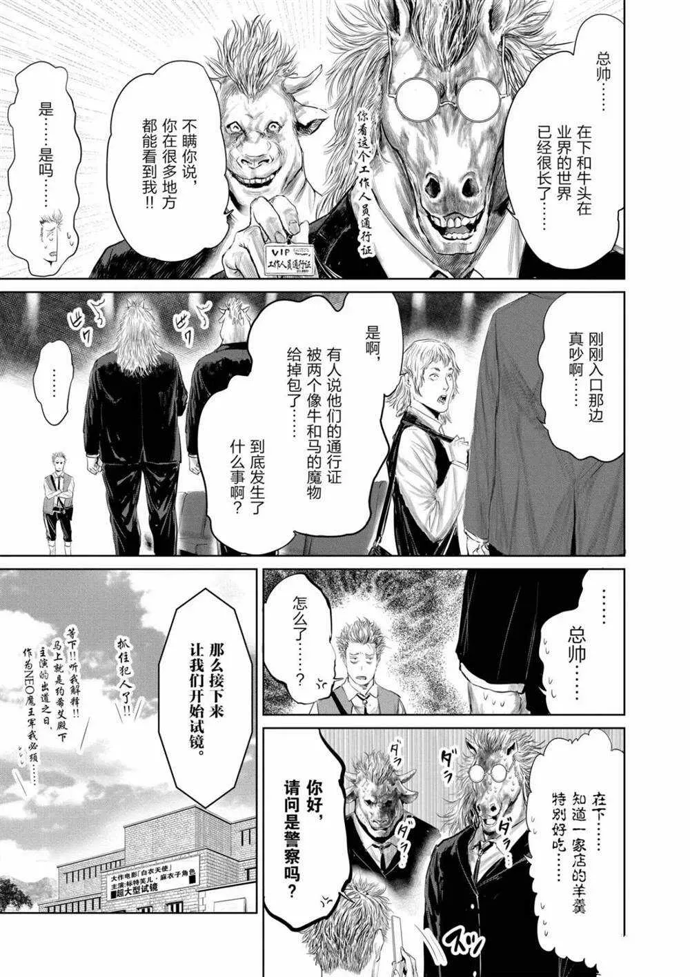 第69话 第7页