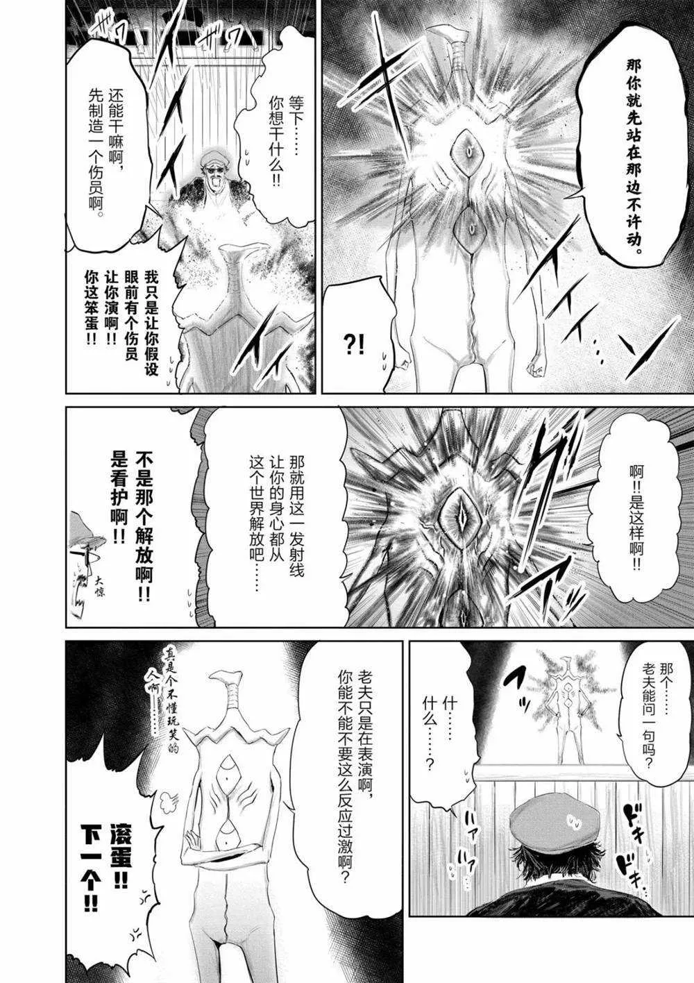 第69话 第10页