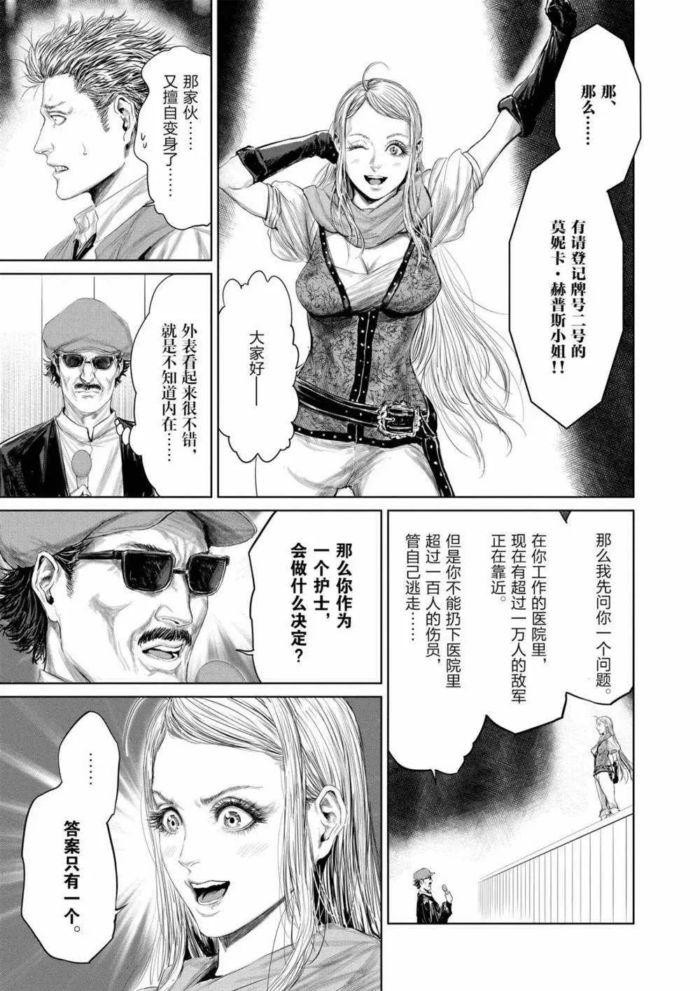 第69话 第11页