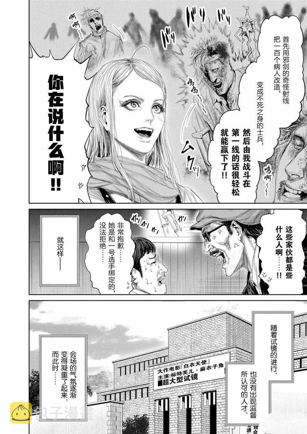 第69话 第12页