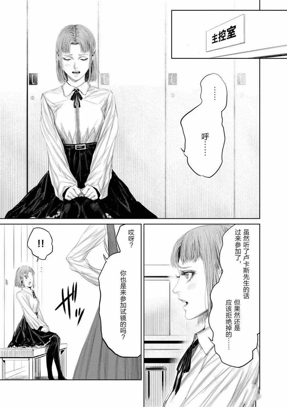 第69话 第13页
