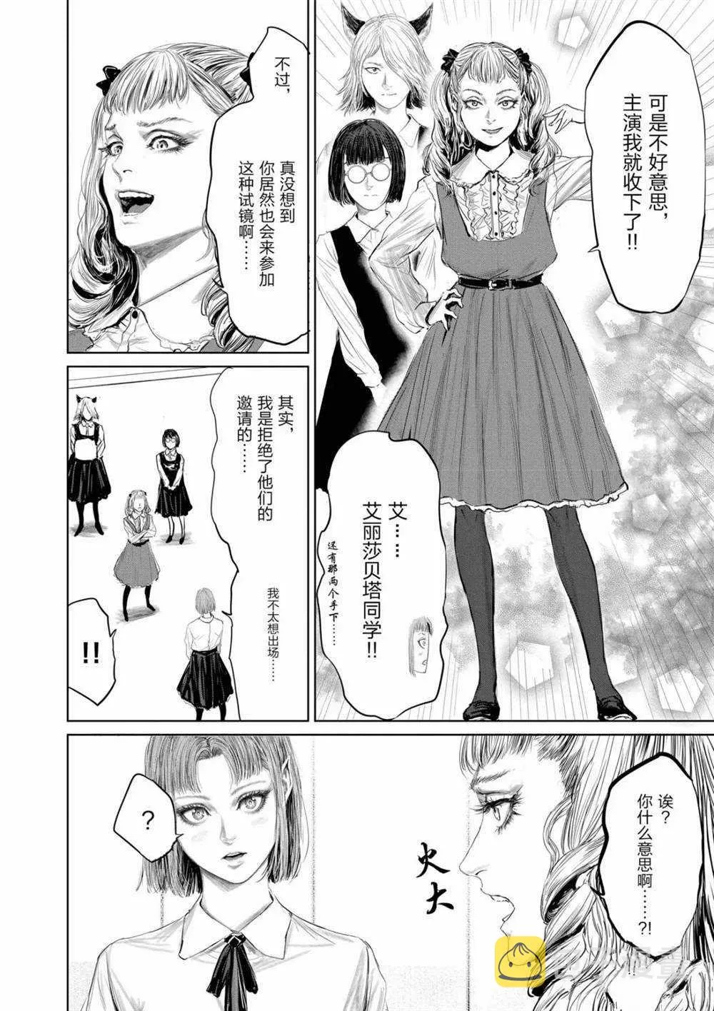 第69话 第14页