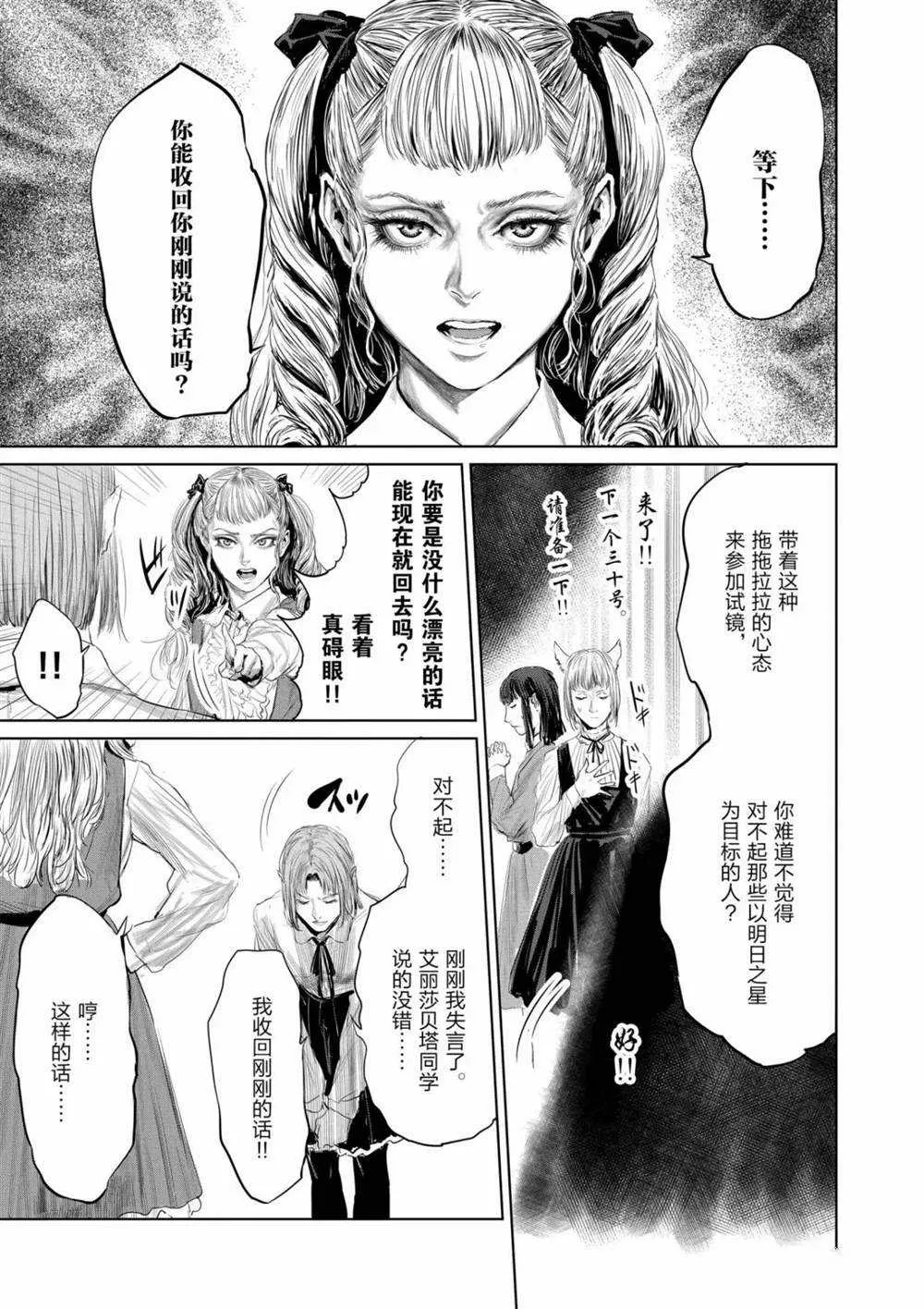 第69话 第15页