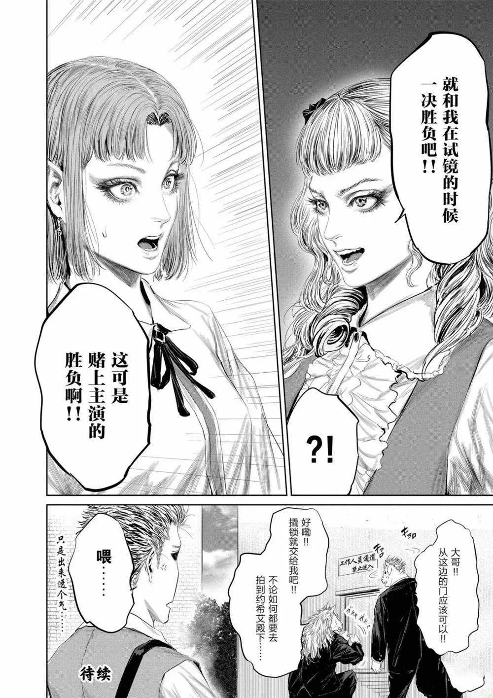 第69话 第16页