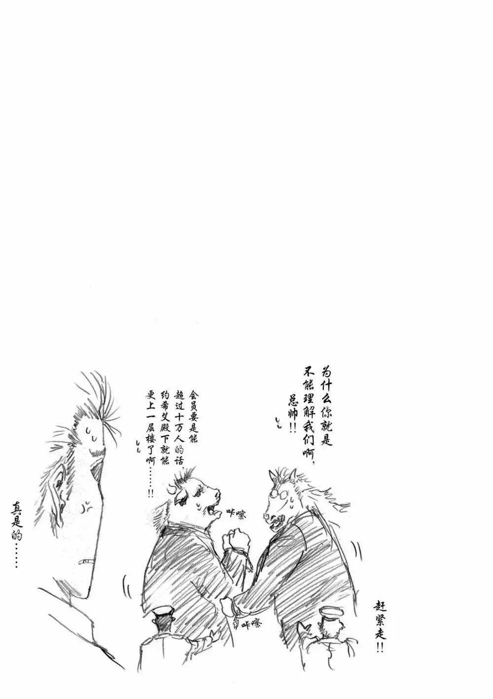 第69话 第17页