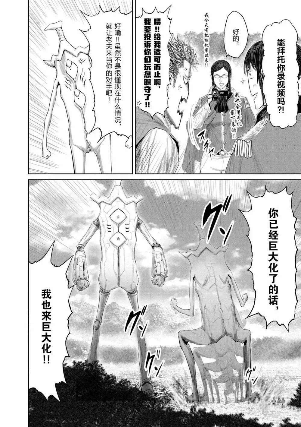 第68话 第8页