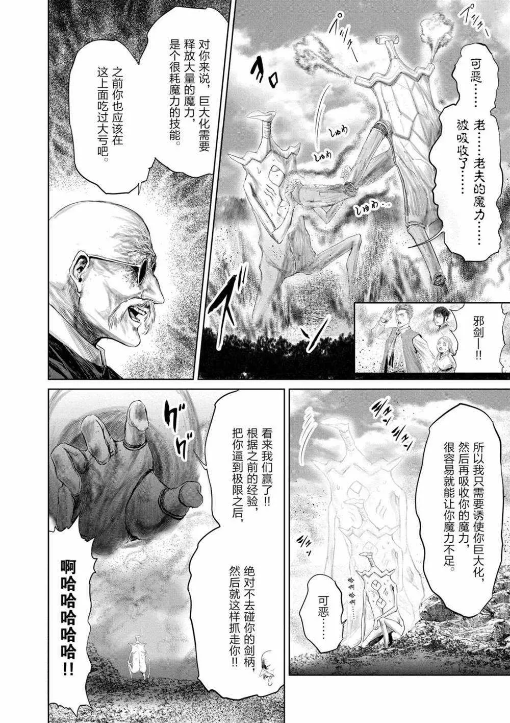 第68话 第10页