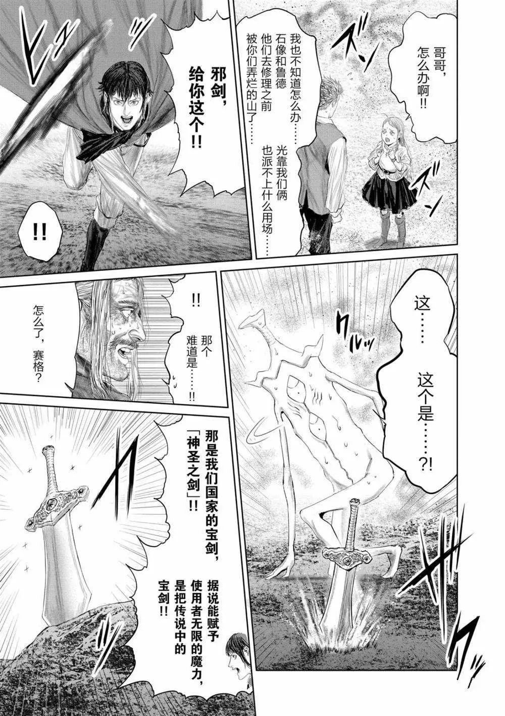 第68话 第11页