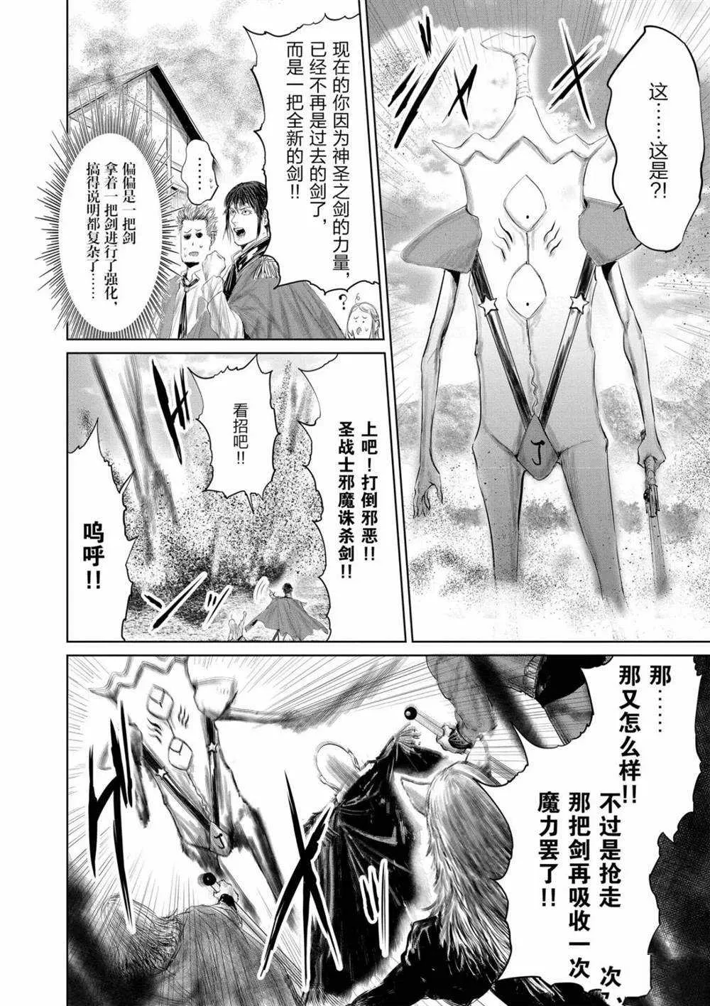 第68话 第14页