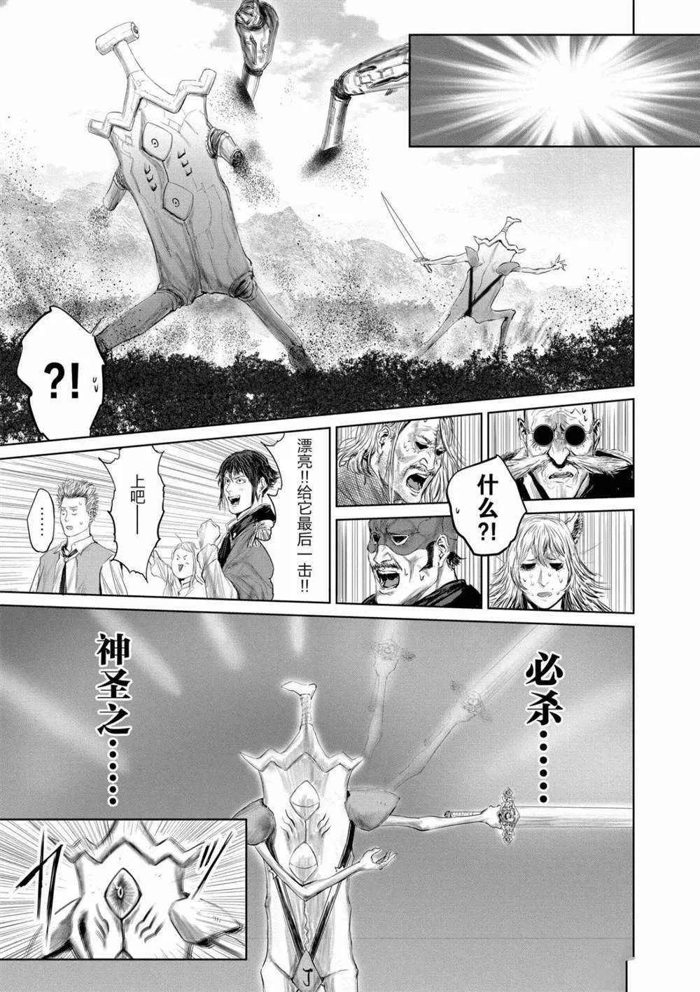 第68话 第15页