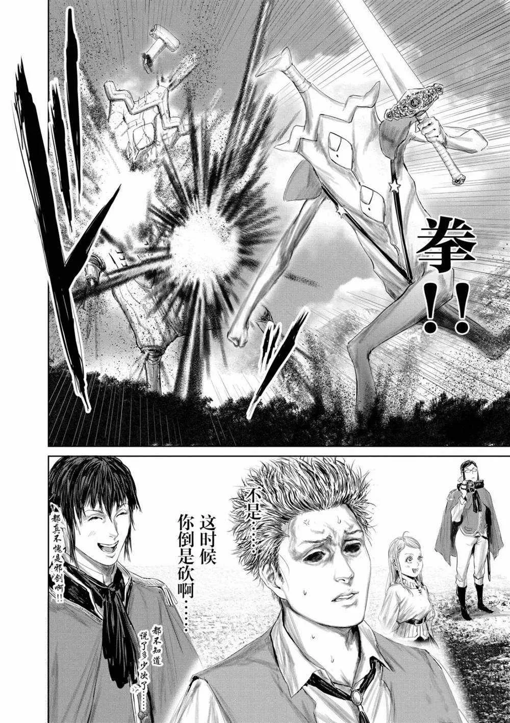 第68话 第16页