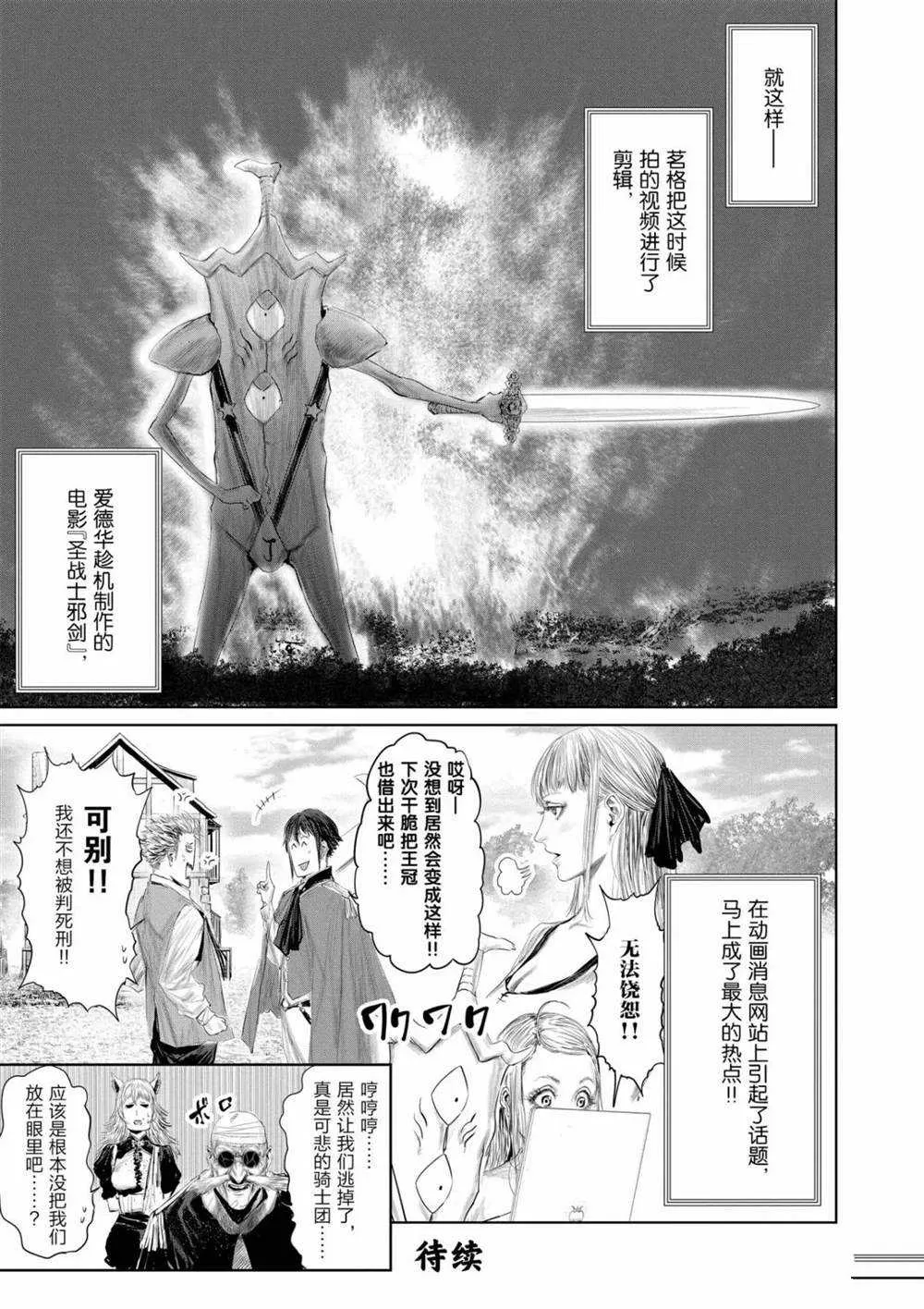 第68话 第17页