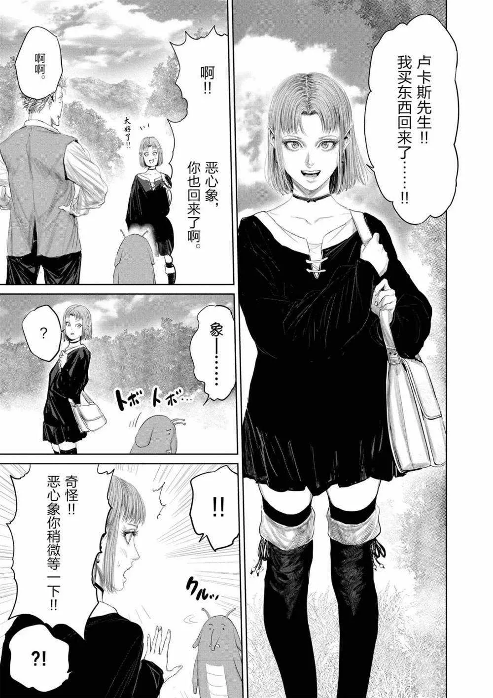 第67话 第15页