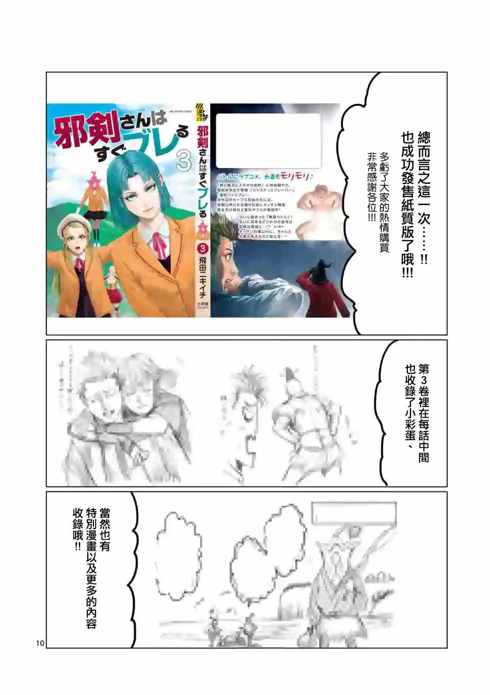 第3卷 第2页