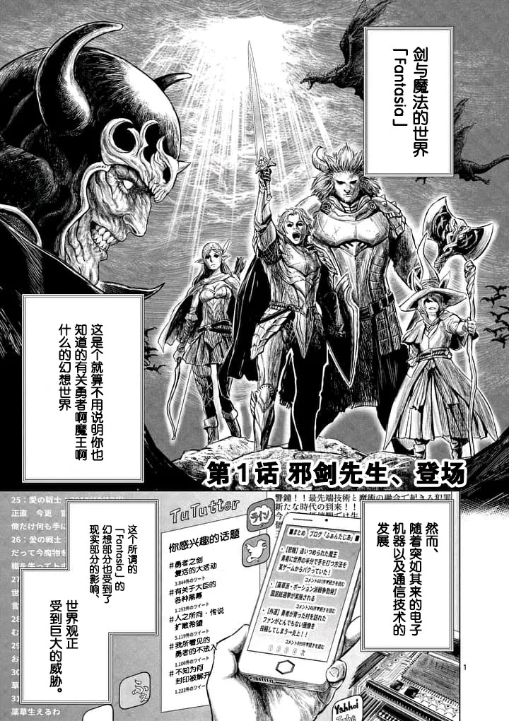 第1话 第1页