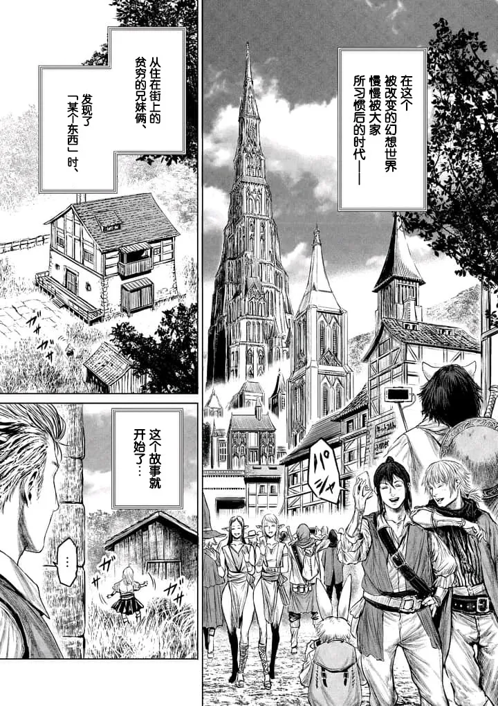 第1话 第3页
