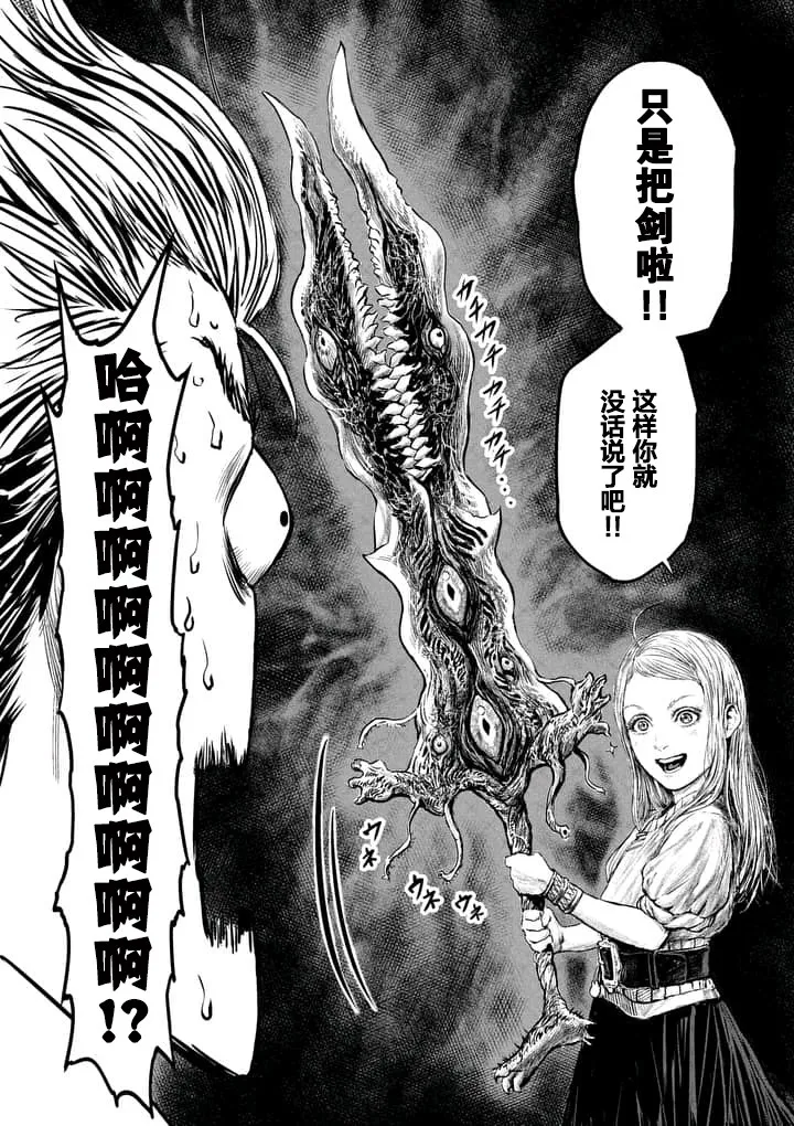 第1话 第6页