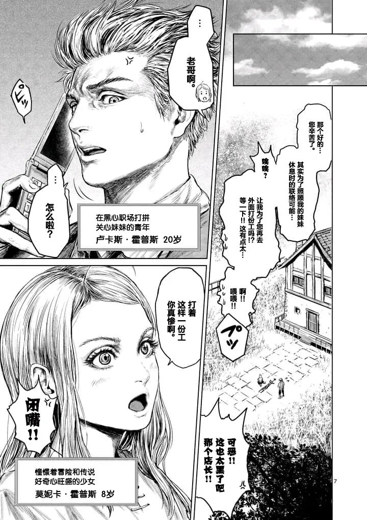 第1话 第7页