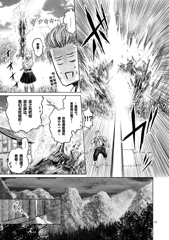 第1话 第13页