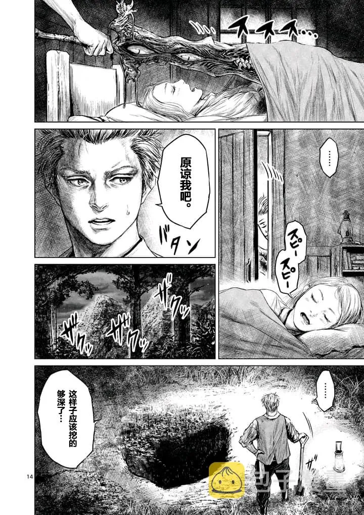 第1话 第14页