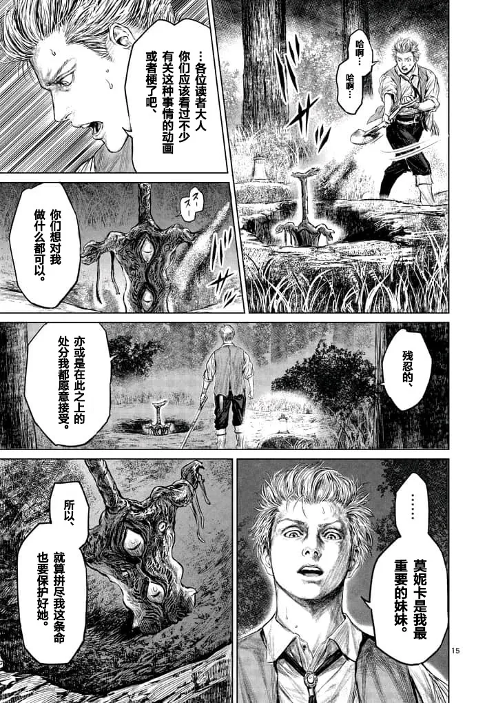 第1话 第15页
