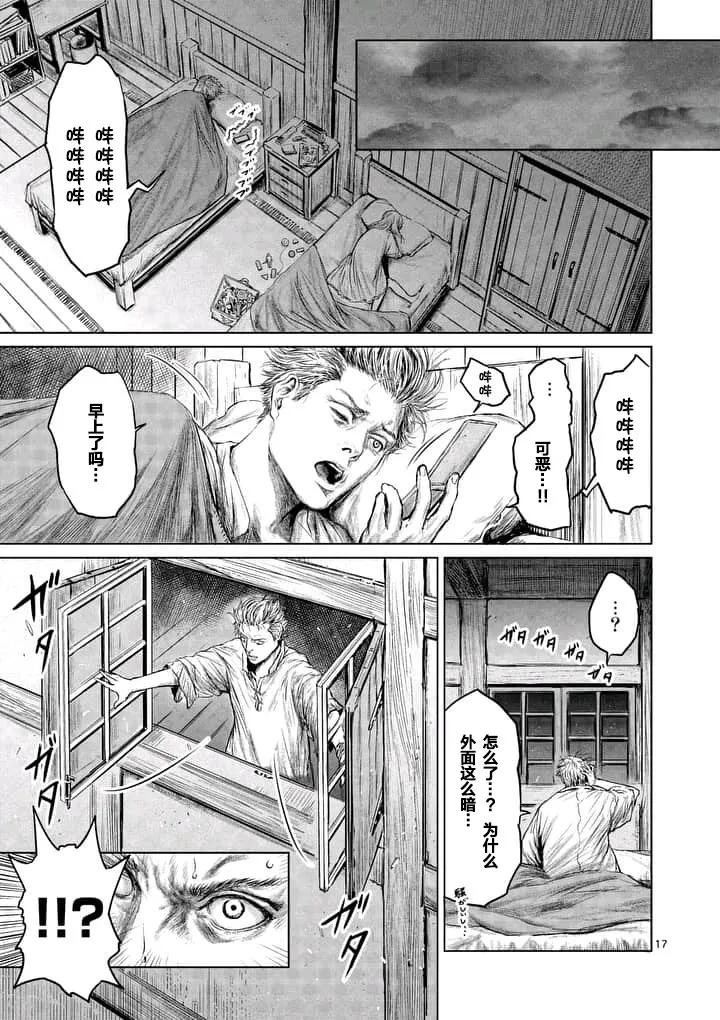 第1话 第17页