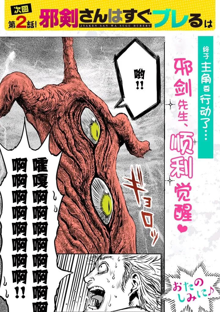 第1话 第20页
