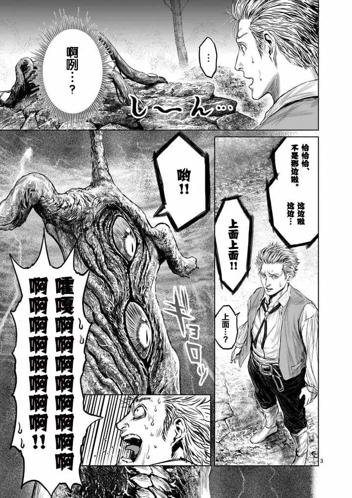 第2话 第3页