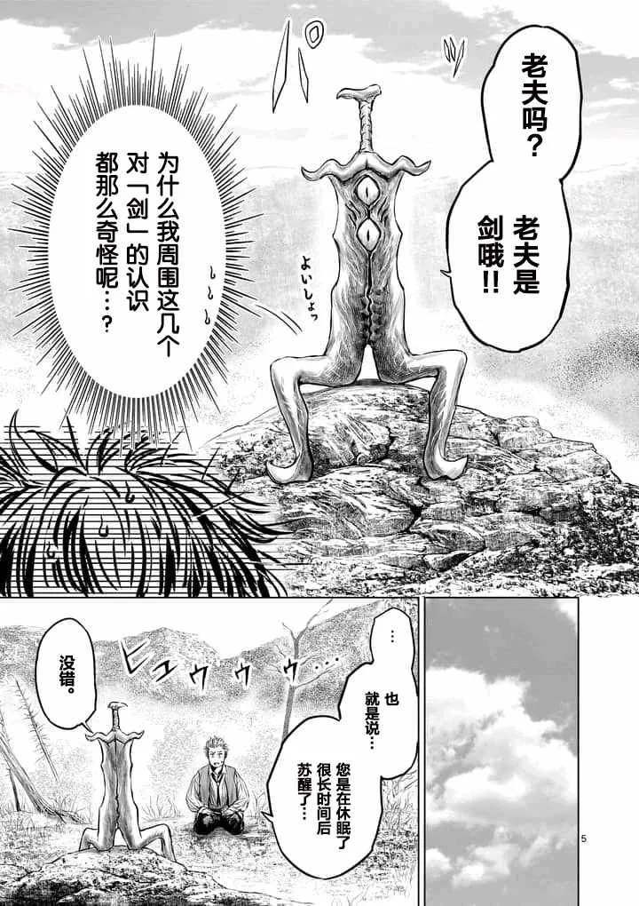 第2话 第5页