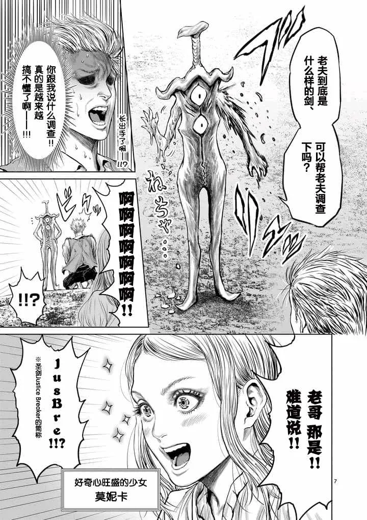 第2话 第7页