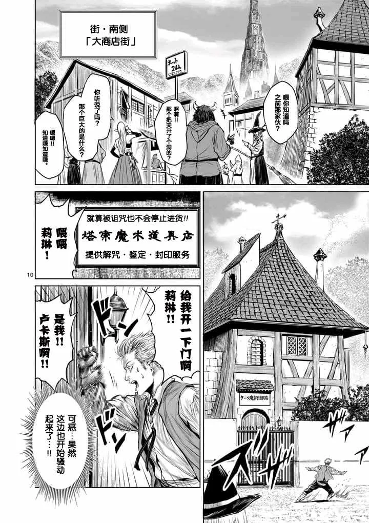 第2话 第10页