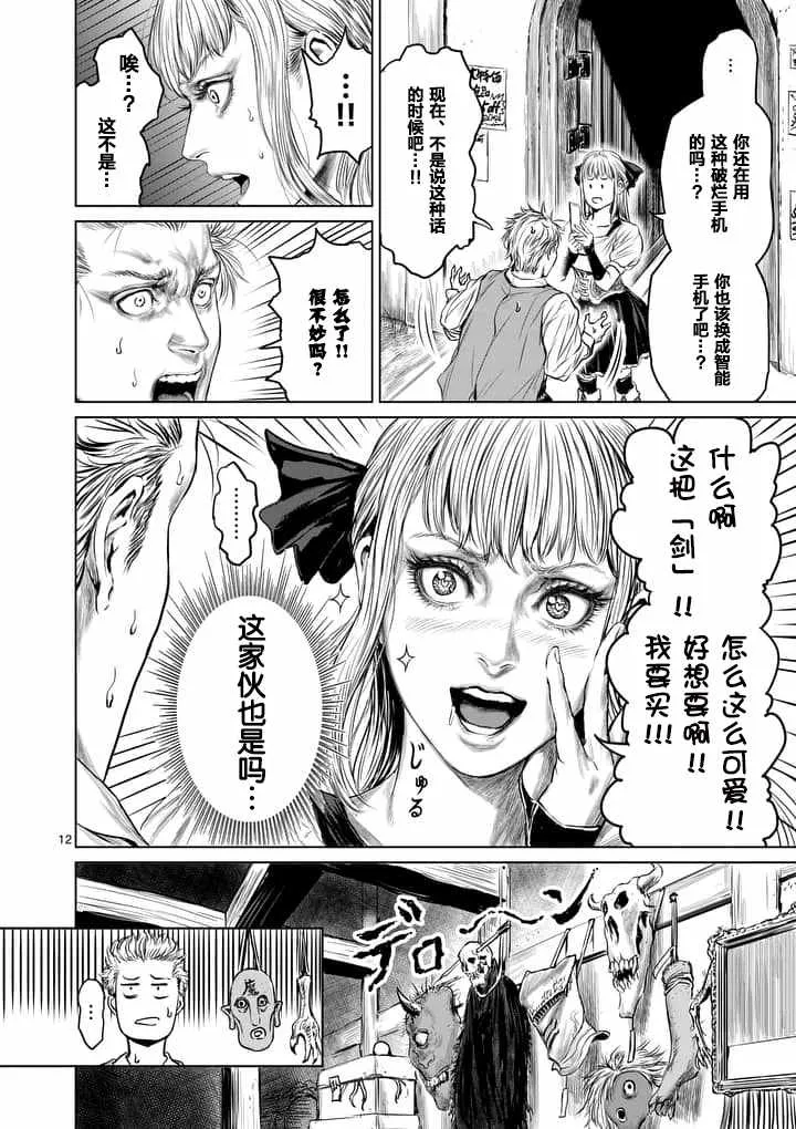 第2话 第12页