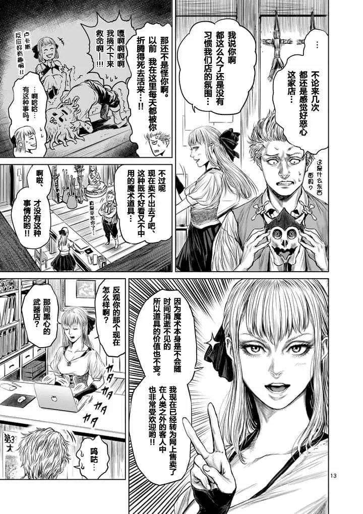 第2话 第13页
